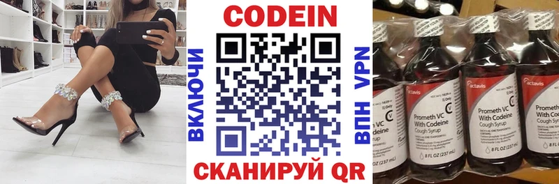 Кодеиновый сироп Lean напиток Lean (лин)  Королёв 