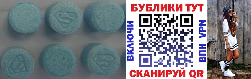 ЭКСТАЗИ 250 мг Королёв